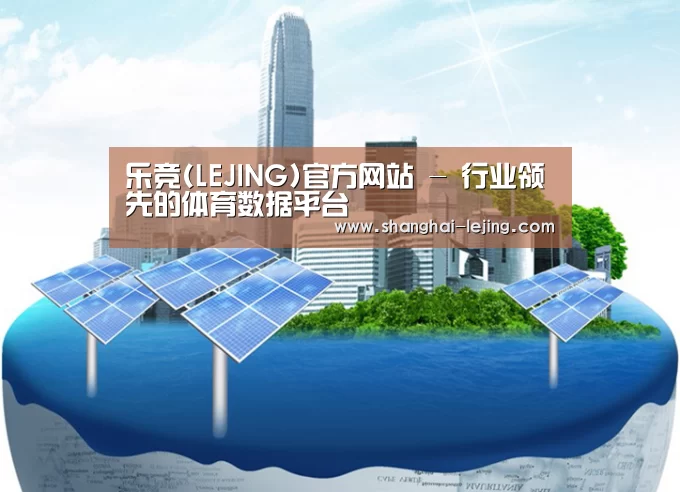 乐竞官网登录入口公司